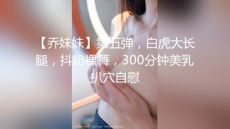 刚成年学妹【樱井】绝品身材 大奶粉嫩小穴~激情全裸~大黑牛自慰爆浆~ (2)