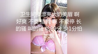 STP17539 极品大胸妹子，沉迷美乳上下其手妹子直呼你手冰凉，配合投入娇喘不断诱惑十足