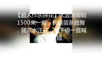 私房偷拍大神三只眼团队最新流出??10-24国内酒吧女厕偷拍-年轻美眉逼下灯光秀(2)气质眼镜妹换卫生巾