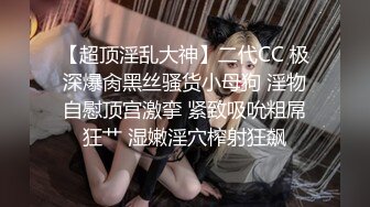 《顶级?重磅?极品反差》露脸才是王道！推特高颜巨乳平面骚模MS_mean不雅私拍~像母狗一样伺候金主各种啪啪