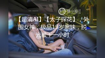 科技楼蹲守看起来瘦屁股挺有肉的妹妹+眼镜妹妹配合一起被拍展B