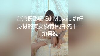 【MP4/HD】情趣黑丝羊奶肥臀~小穴外焦里嫩！狂撸！妖娆妩媚，骚的让人受不了，欠操的逼