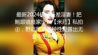 微信约炮平面模特极品比基尼美女 露脸口交