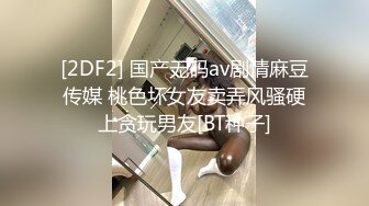 《用力抽插》深夜约操甜美兼职妹，对着镜头手指磨穴