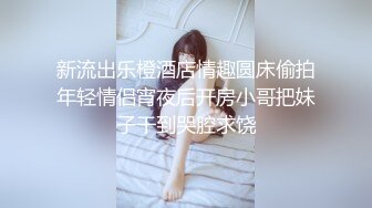 星空传媒XK-8182 绝顶幸福的新娘子