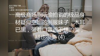  勾搭远房婊妹，浴室内强行扒光，已经迫不及待了黑丝高跟小诱惑，沙发前交大鸡巴，多体位蹂躏爆草呻吟可射