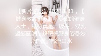 【新片速遞】  重庆美乳姐妹花和JJ不怎么大的胖哥啪啪,一顿乱搞,没一会就射了,妹子一脸不过瘾