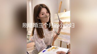 【多女淫乱】都是极品呐！妙龄女郎合集，三天三个小美女疯狂做爱~颜值都很棒！ (3)