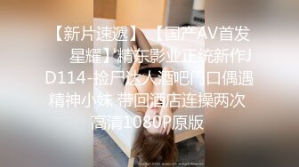 《台湾情侣泄密》表妹和男友之间的私密被曝光各种姿势操还干她的屁眼