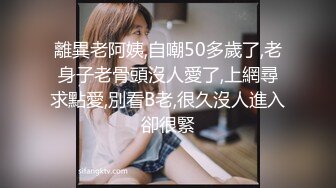 172cm风韵熟女无套内射