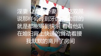 《极品CP魔手外购》坑神潜入某单位女厕实拍超多漂亮小姐姐方便，前后位逼脸同框，各种性感诱人毛毛逼 (24)