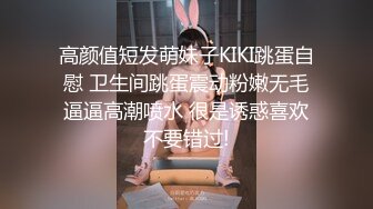 【丰臀后拍】最新11月预流出！大学城马桶后拍,屁屁很有肉的JK裙妹子