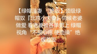 【AI画质增强】 酒店上门有着邻家小妹气质的美女 长腿高个服务极好，爽翻天