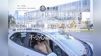 四月最新流出网红抖音巨乳极品车模 李雅 5部福利推油 足交 野战 阳台啪啪粉丝酒店约炮 红内全裸一对一 (3)