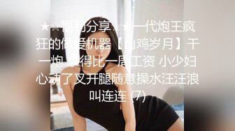 甜美系留学小妹，新视角沙发上操，大屁股骑乘后入