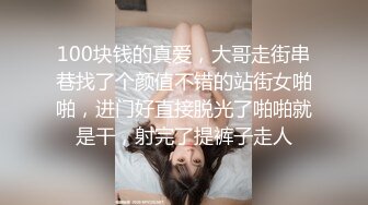 [2DF2] 很是骚气的自己往逼上抹润滑油再骑乘上位多位壮男 -[BT种子]