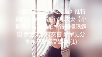 《硬核重磅☀️反差骚婊》“不让我男朋友睡，就让你！快给我~啊”优雅尤物极度反差 极其骚浪 骚叫起来让人欲火难耐 (4)