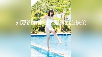 【新片速遞】  2022-6-13【老王探花】玩真实刺激，搞足疗按摩女，绿裙美少妇，脱下内裤磨蹭骚逼