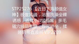 STP25276 【近日下海颜值女神】极度风骚，浴室洗澡全裸诱惑，道具小JJ猛插嘴，多毛骚穴极品美腿，假屌骑坐，揉搓阴蒂直浪叫 VIP2209