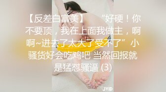 8/20最新 身材大奶肥臀大屌插嘴乳交翘起屁股后入撞击奶子晃动VIP1196