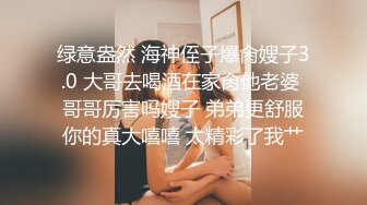 TWTP 公园女厕全景偷拍多位高颜值小姐姐嘘嘘 (9)