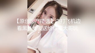 【新片速遞】 ✅重磅新闻✅变态室友门下偷窥女同事换衣服，胸部，私密处全曝光