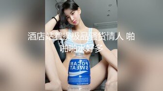 酒店站着操极品骚货情人 啪啪啪水好多