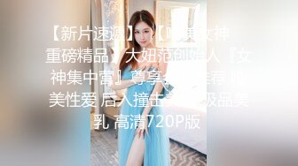 女M博主sex_seoul与他的主子日常说是主子但看着亲来亲去的更像情侣 玩一些离谱的 JB蘸巧克力当百奇吃什么的此外还有不少的足交内容绿奴视角多人运动等等质量佳(NO.3)