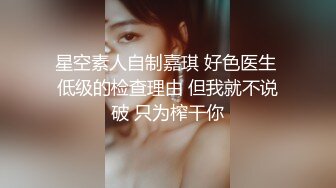 甜美颜值小美女穿上情趣透视黑丝 跪爬翘着屁股