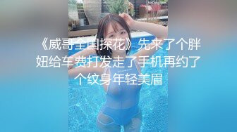 【全網首發】【稀缺資源】【極品女奴