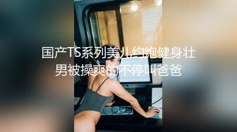 《硬核重磅泄密》專註高質外圍女模的推特大神『91mrcat』』重金約炮各路女神～可幹可調教還有露臉洋妞～內射90後深圳爆乳小辣媽 (7)