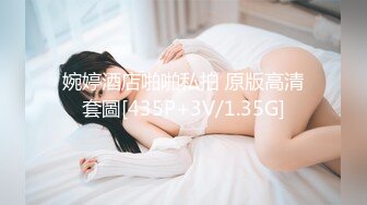 婉婷酒店啪啪私拍 原版高清套圖[435P+3V/1.35G]