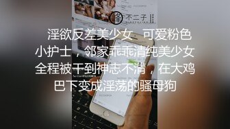 估计是几把太小了被干还要拿着振动棒按摩