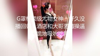 【李寻欢车模】声音嗲嗲妹子，黑丝沙发上摸逼口交扭动诱惑骑坐猛操