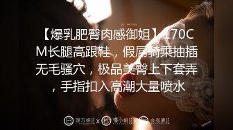 【爆乳肥臀肉感御姐】170CM长腿高跟鞋，假屌骑乘抽插无毛骚穴，极品美臀上下套弄，手指扣入高潮大量喷水