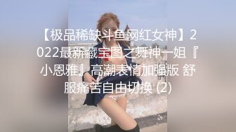 身材好，小骚货一个