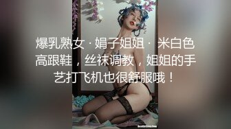 OnlyFans极品爆乳潮喷留学生【小水水】白丝足交~无套肏