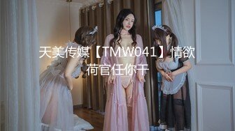 【最佳绝活 少女】Cola酱 极品双马尾粉嫩学生妹 究极口交深喉吸吮 淫靡润滑液滑溜溜肏穴 冲击视觉高潮飙射