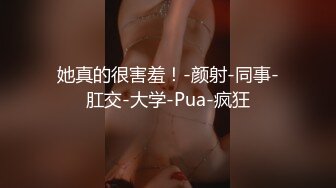 00后空姐女友穿上黑丝总让我舔脚