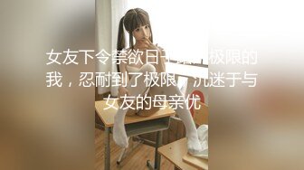 良家气质黑衣苗条小美女楚楚动人温顺丰满，揉搓把玩口交吸吮，这软软大屁股啪啪抽送碰撞体验超赞美妙喷射