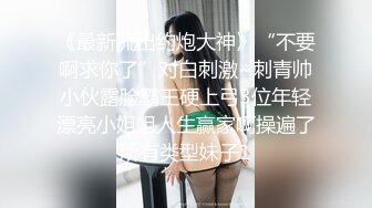 实现变态M女的淫乱愿望~