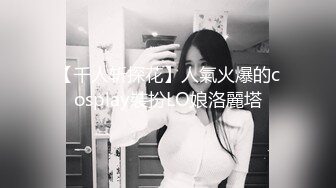 OnlyFans微坦白虎【msbreewc】性欲旺盛~捆绑啪啪~自慰肛交足交3P~颜射内射【115V】 (15)