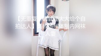 【外表清纯大学生眼镜妹】一身黑衣开档黑丝 翘起顶级美臀特写  拿出水晶假屌超大  骑乘抽插无毛骚逼 逼洞多被撑大了