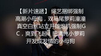 《极品CP✅魔手☛外购》坑神商场女厕固定前后景高清B脸同框偸拍▲超多年轻小姐姐方便▲人美逼靓各种类型美女欣赏个遍