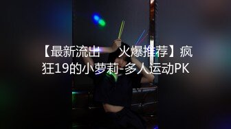 《最新众筹✿热门精品》高人气清纯短发少女系小女神【母狗乔安跟巨乳女王TINY的SM调教日记】原声剧情舔逼滴蜡鞭打