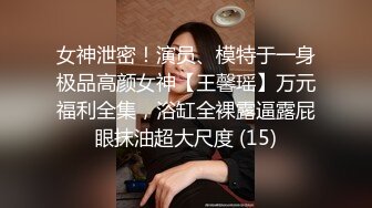  最新封神极品乱伦小姑的调教之路带着小姑去野战 后入操的美臀直颤抖 没想到最后竟然让我爆