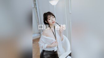 ❤️❤️极品校花！完美身材美的让人意外 逼毛黑又密 和炮友淫乱几个小时 花样很多 骑乘后入抠逼 啪啪狂操！爽~ (4)