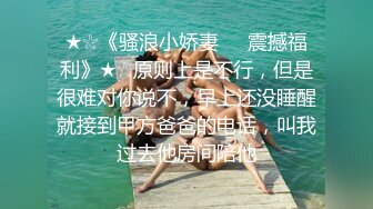 《最新流出露出女神》极品大长腿苗条身材阴钉骚妻【金秘书】福利2，公园超市各种人前露出放尿啪啪紫薇，相当过瘾