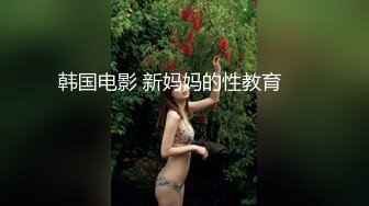 最新邦兄弟18精品剧情乌克兰炙手可热极品女神西比尔家中偸情玩捆绑性爱游戏