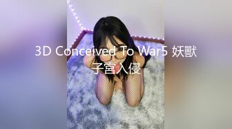 3D Conceived To War5 妖獸子宮入侵